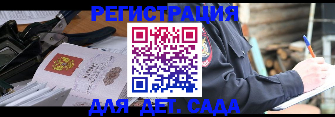 прописка для работы в Новочебоксарске