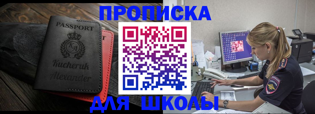прописка в квартире в Новочебоксарске