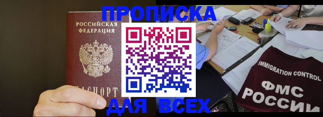 прописка регистрация в Новочебоксарске