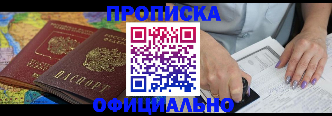 прописка для кредита в Новочебоксарске