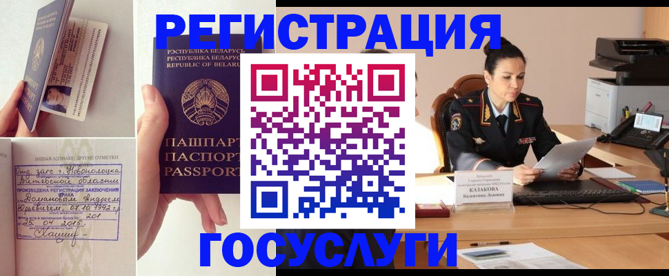 прописка для военкомата в Новочебоксарске