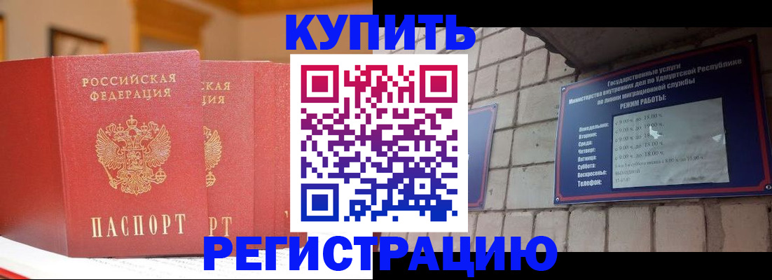 временная регистрация гарантия в Новочебоксарске