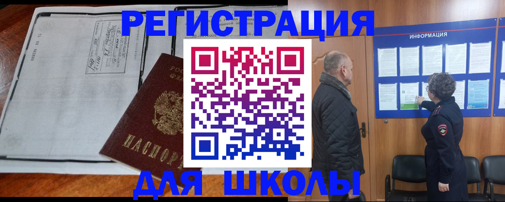 прописка для военкомата в Новочебоксарске