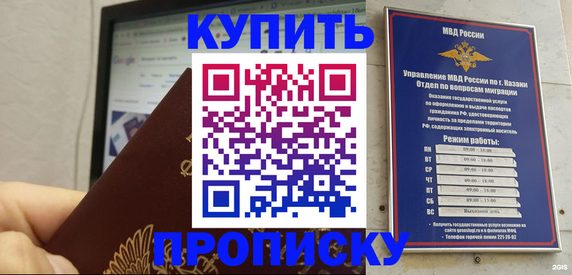 прописка для кредита в Новочебоксарске