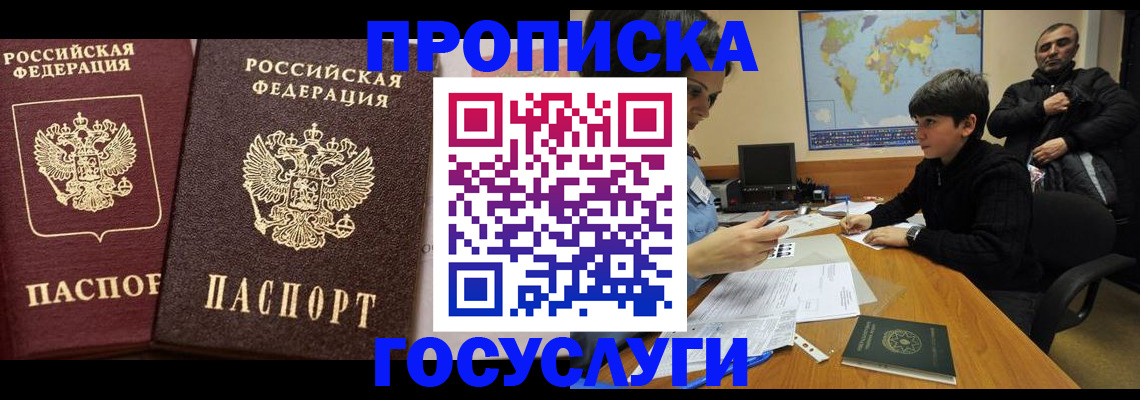 временная регистрация для всех в Новочебоксарске