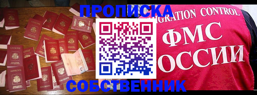 найти адрес прописки в Новочебоксарске