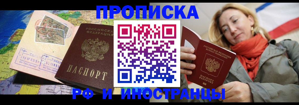 временная регистрация поиск в Новочебоксарске